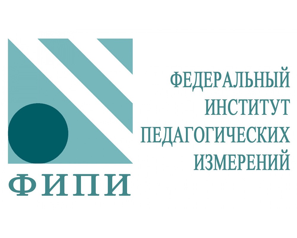 ФИПИ начал публикацию методических рекомендаций для учителей на основе анализа результатов ЕГЭ-2025