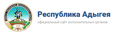 Министерство образования и науки Республики Адыгея
